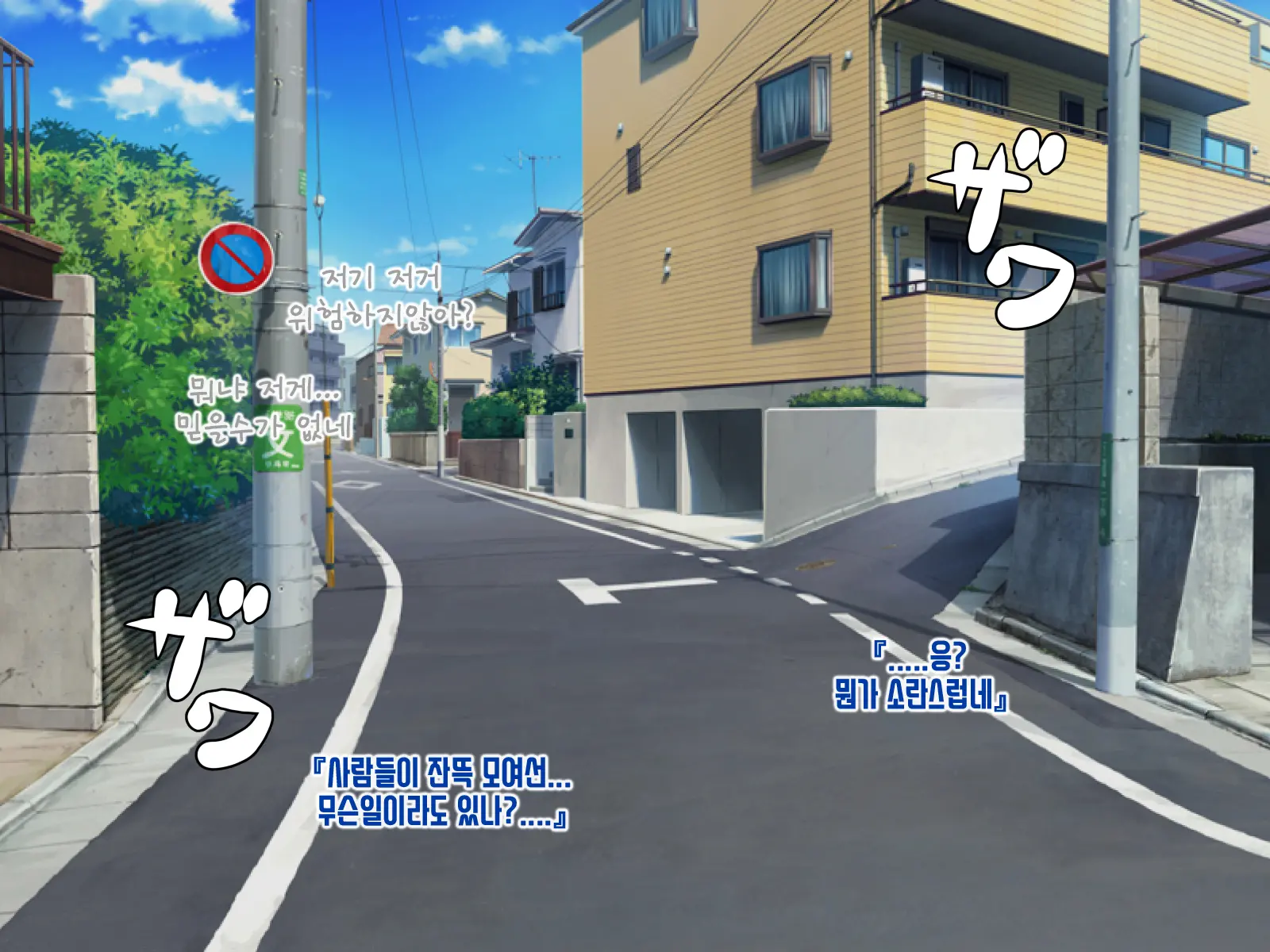 Anata No Kanojo... Netoraretemasen Ka? Zenpen